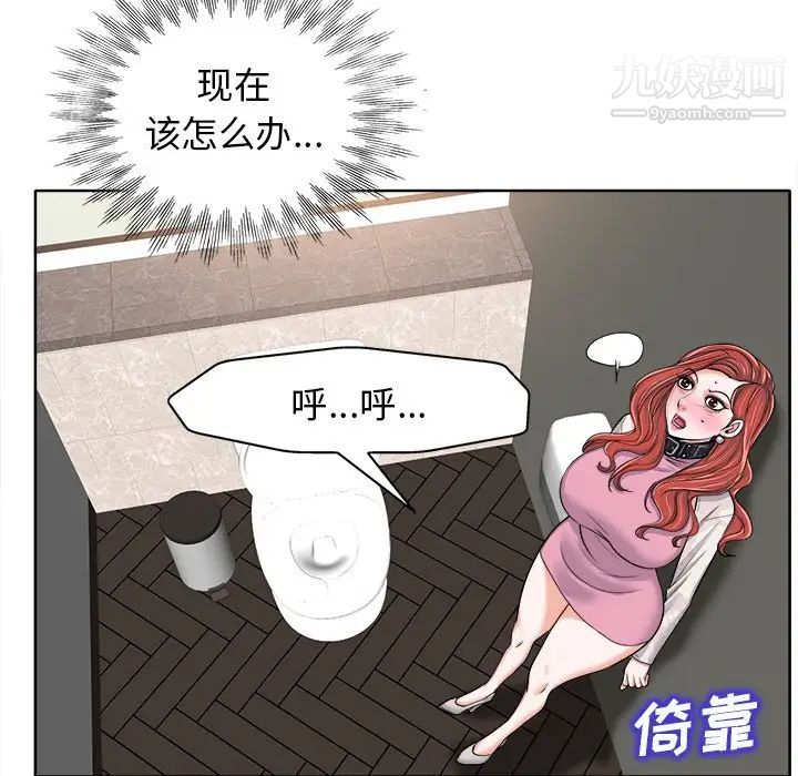 《当真爱找上门来》漫画 第22話