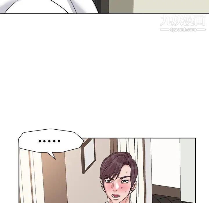 《当真爱找上门来》漫画 第22話
