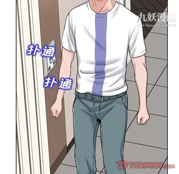 《当真爱找上门来》漫画 第22話