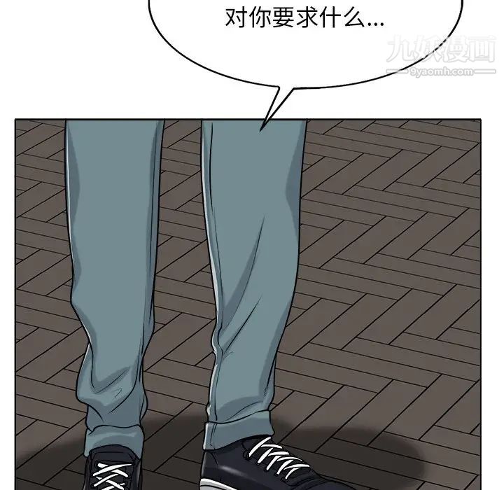 《当真爱找上门来》漫画 第22話