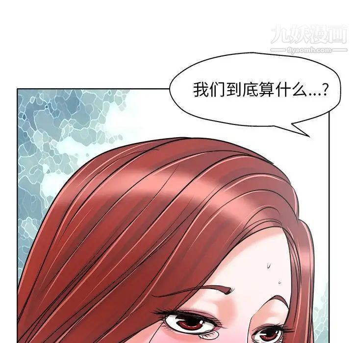 《当真爱找上门来》漫画 第22話