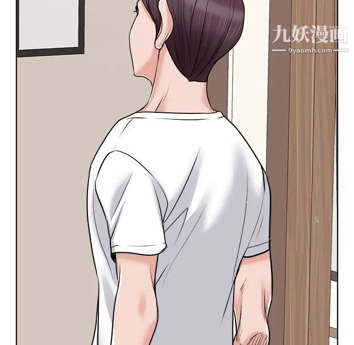《当真爱找上门来》漫画 第22話