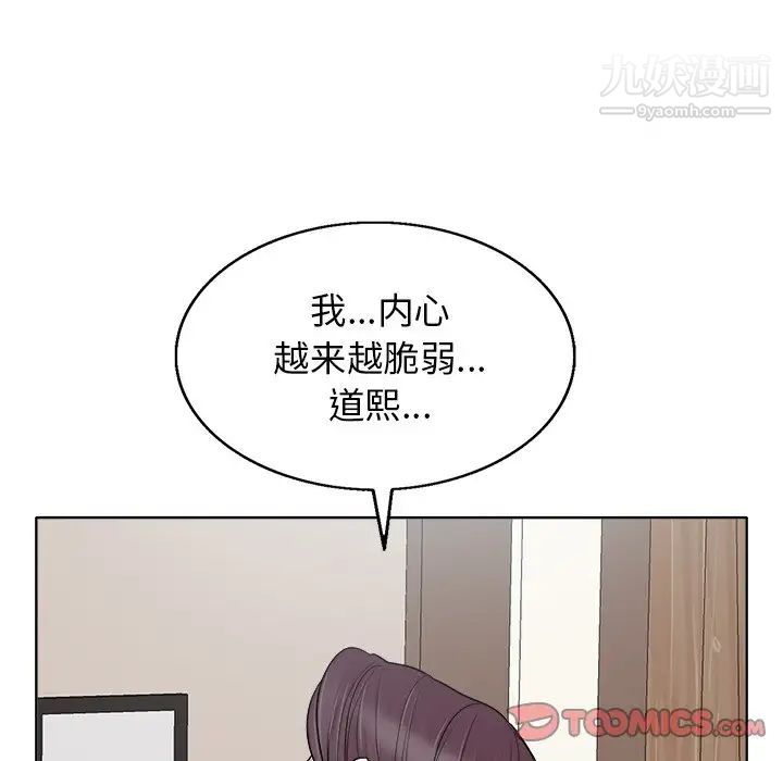 《当真爱找上门来》漫画 第22話