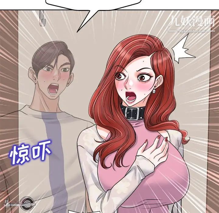 《当真爱找上门来》漫画 第22話