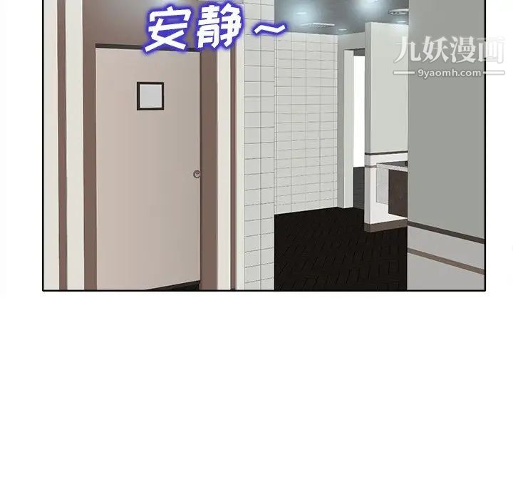 《当真爱找上门来》漫画 第22話