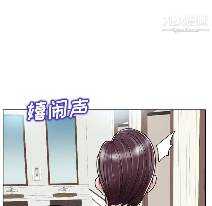《当真爱找上门来》漫画 第22話