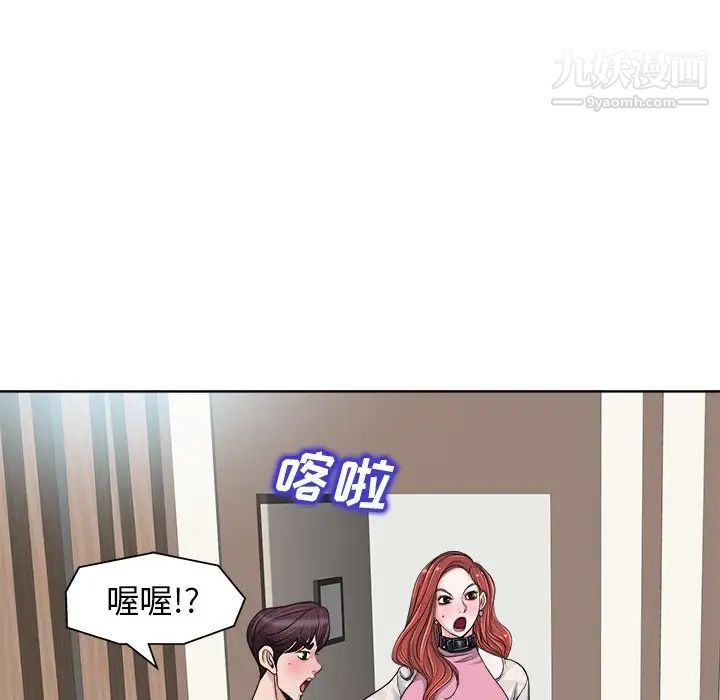 《当真爱找上门来》漫画 第22話