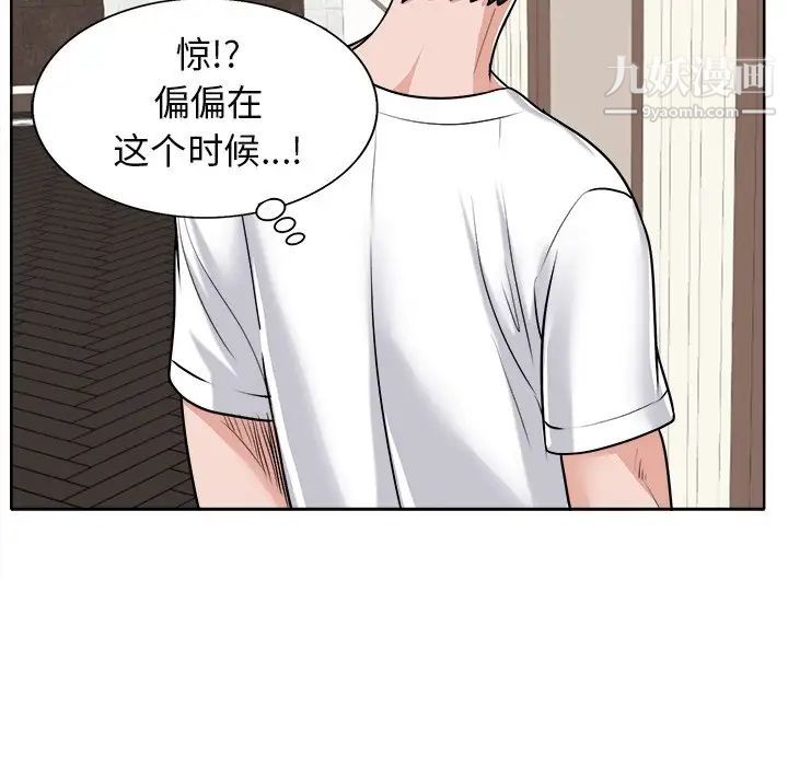 《当真爱找上门来》漫画 第22話