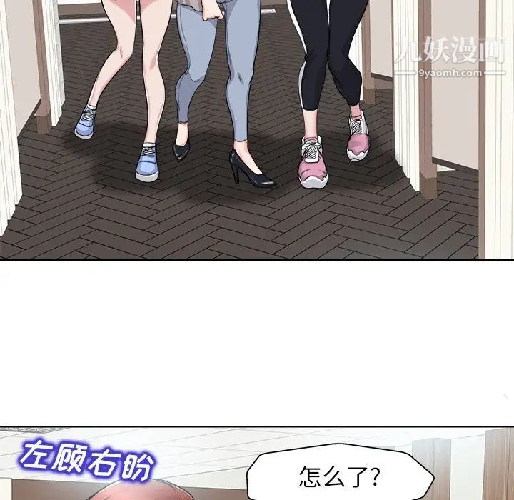 《当真爱找上门来》漫画 第22話