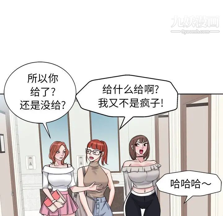 《当真爱找上门来》漫画 第22話