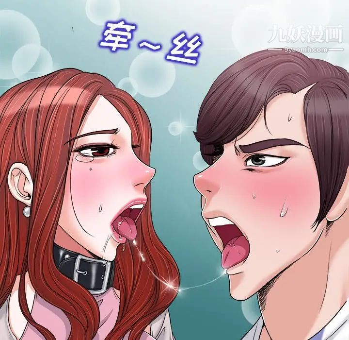 《当真爱找上门来》漫画 第22話