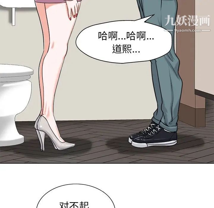 《当真爱找上门来》漫画 第22話