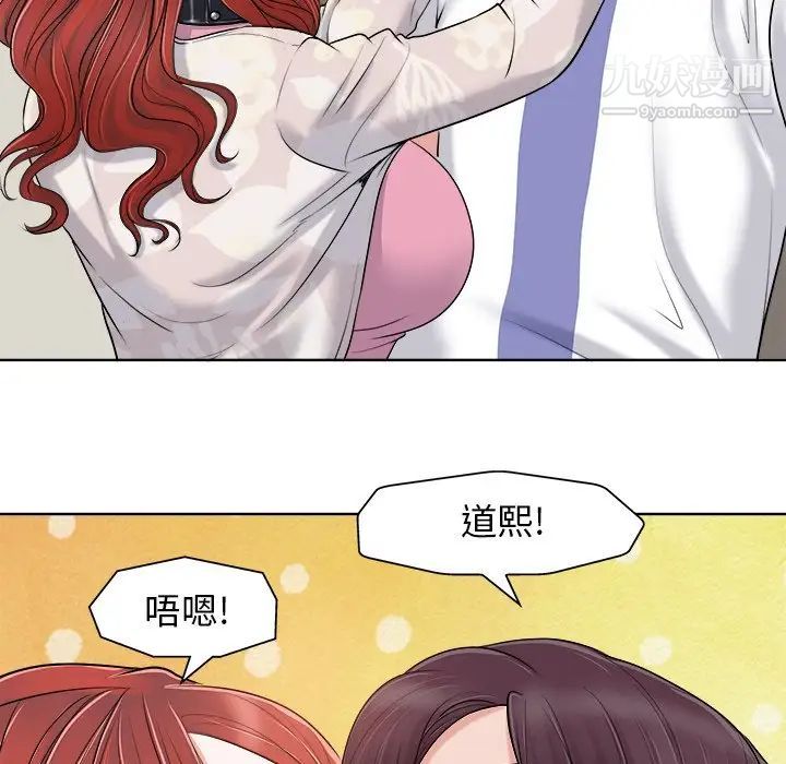 《当真爱找上门来》漫画 第22話