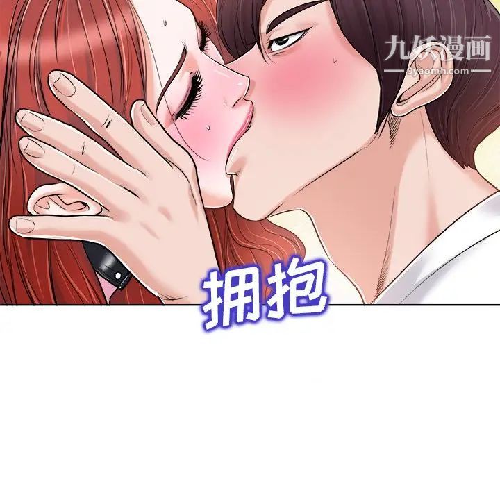 《当真爱找上门来》漫画 第22話