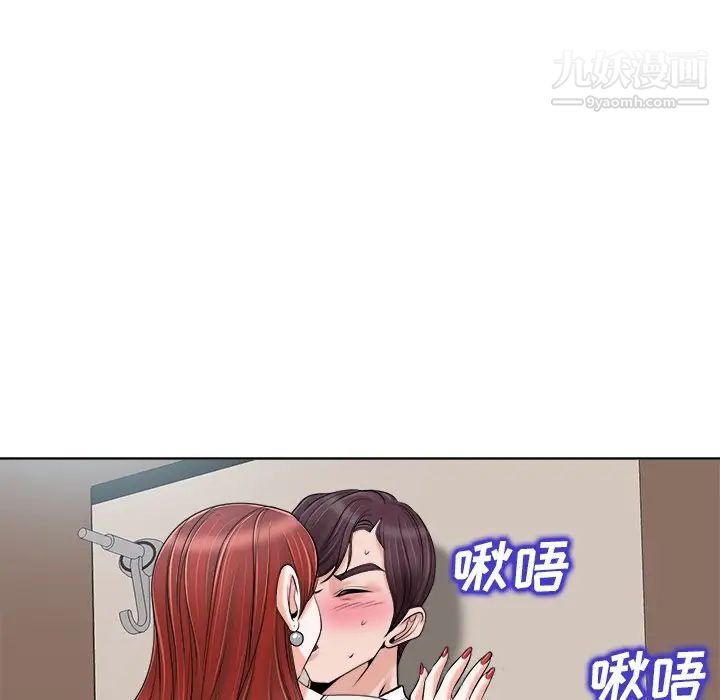 《当真爱找上门来》漫画 第22話