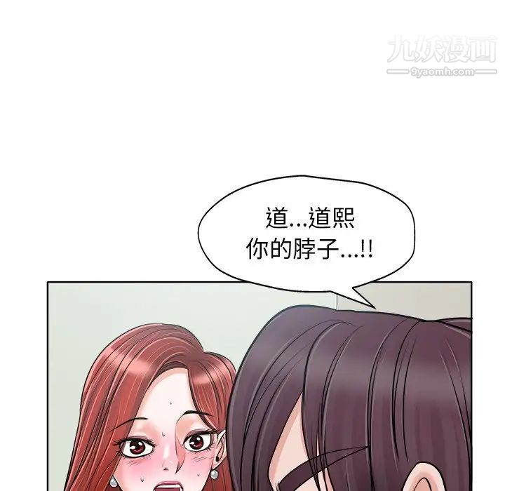 《当真爱找上门来》漫画 第22話