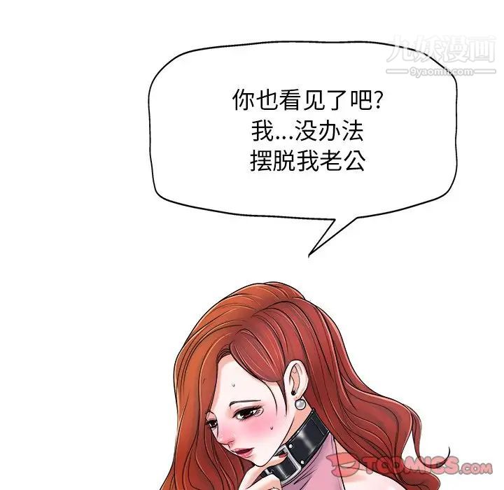 《当真爱找上门来》漫画 第22話