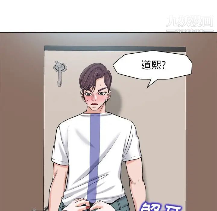 《当真爱找上门来》漫画 第22話