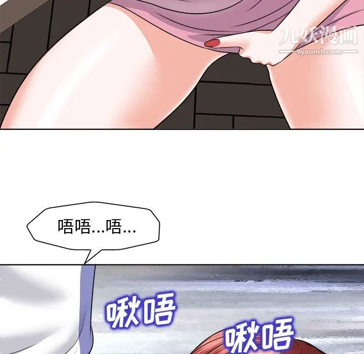 《当真爱找上门来》漫画 第22話