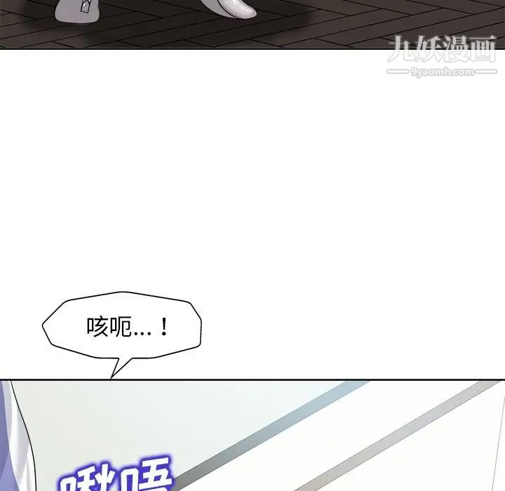 《当真爱找上门来》漫画 第22話