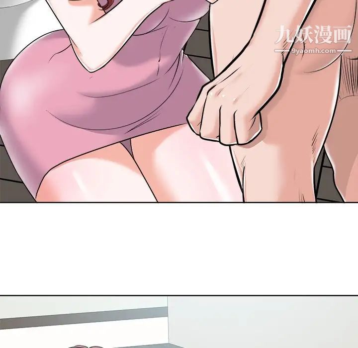 《当真爱找上门来》漫画 第22話