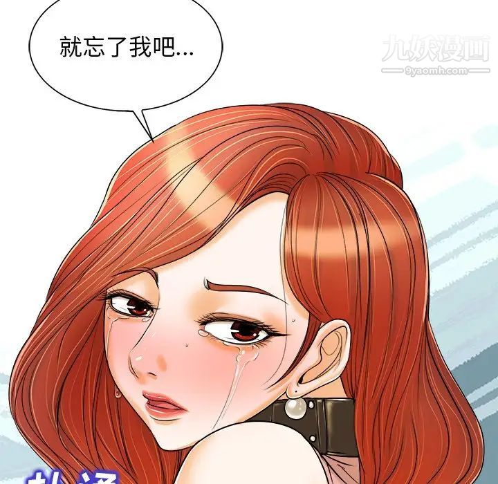 《当真爱找上门来》漫画 第22話