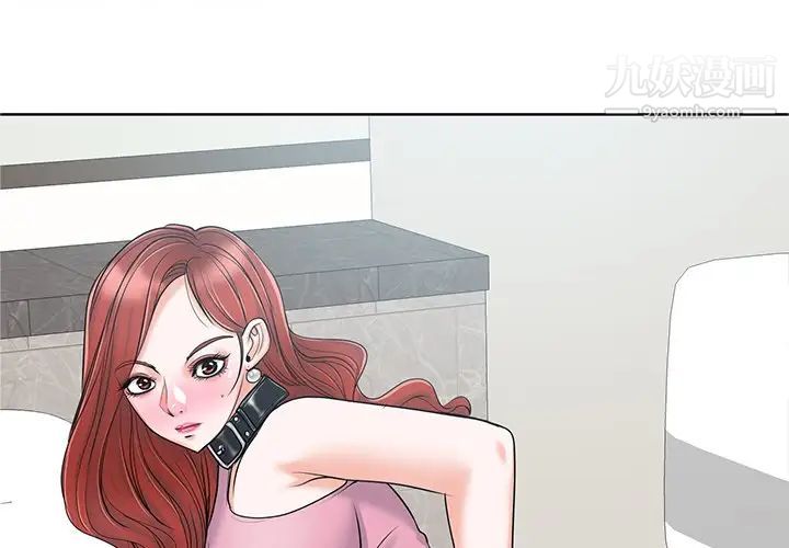 《当真爱找上门来》漫画 第23話