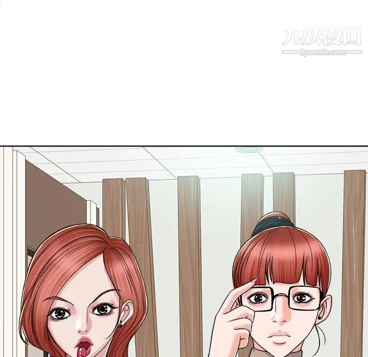 《当真爱找上门来》漫画 第23話