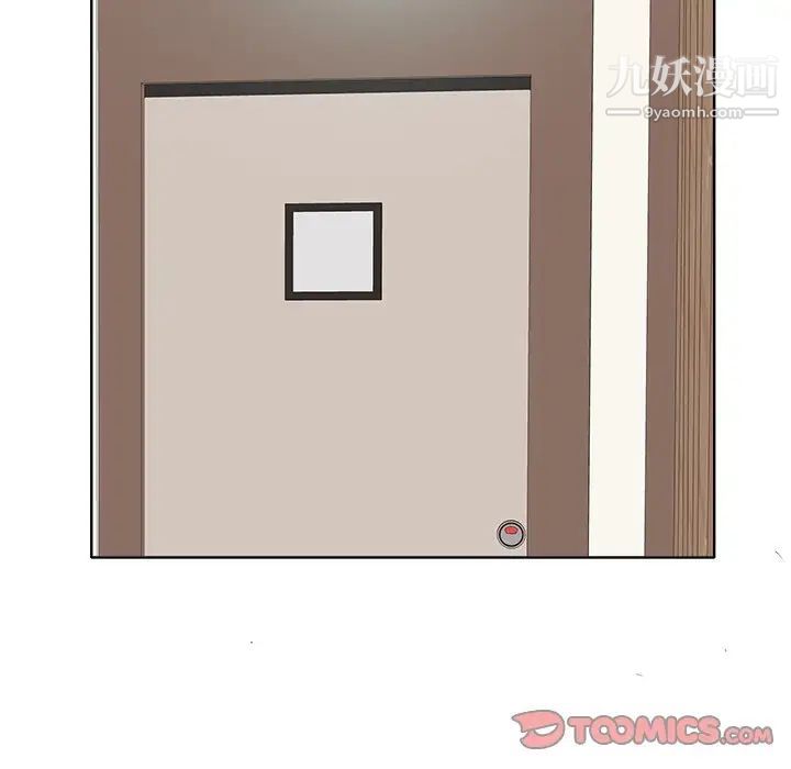 《当真爱找上门来》漫画 第23話