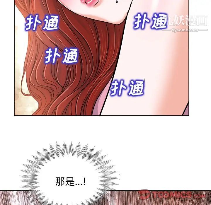 《当真爱找上门来》漫画 第23話
