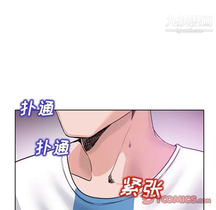 《当真爱找上门来》漫画 第23話