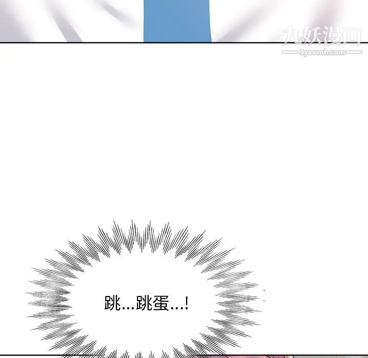 《当真爱找上门来》漫画 第23話