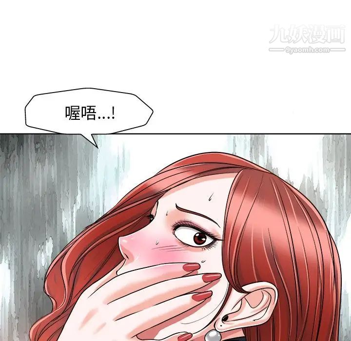 《当真爱找上门来》漫画 第23話