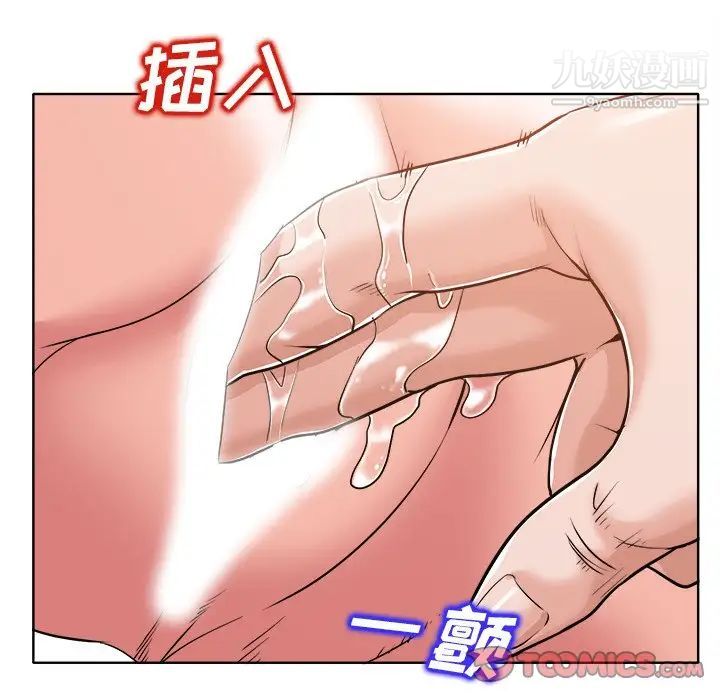 《当真爱找上门来》漫画 第23話