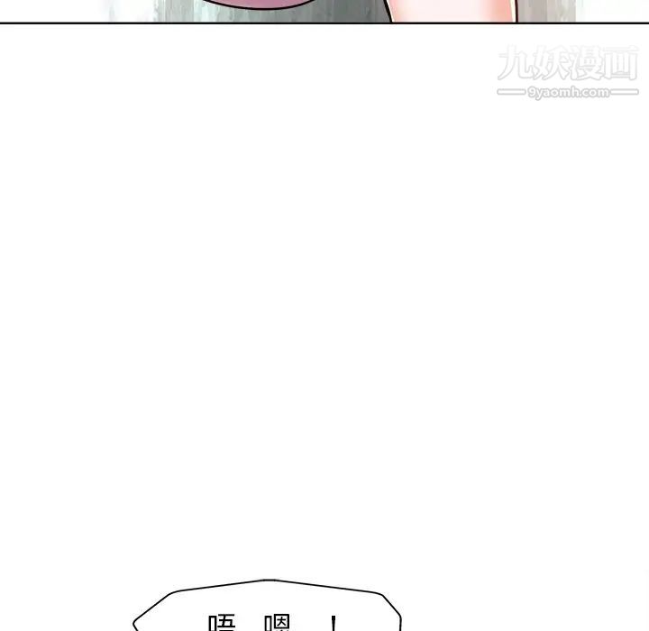 《当真爱找上门来》漫画 第23話