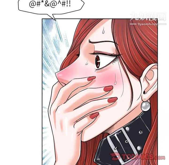 《当真爱找上门来》漫画 第23話