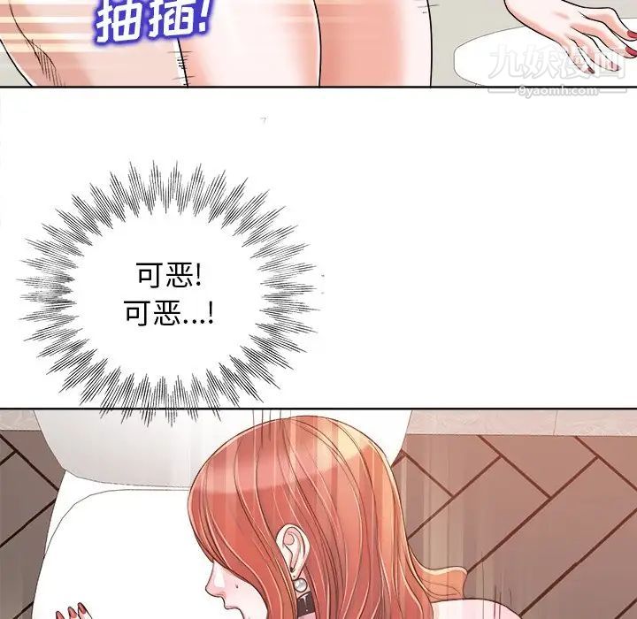 《当真爱找上门来》漫画 第23話
