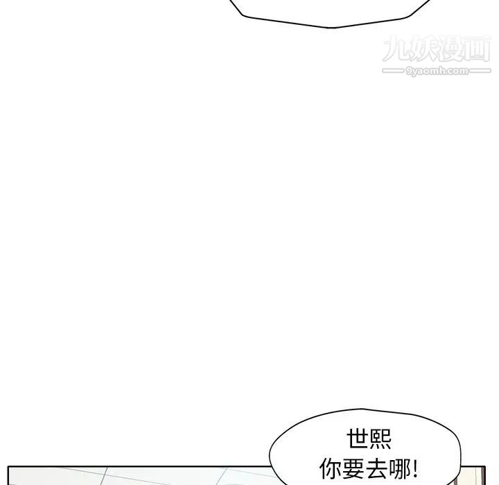 《当真爱找上门来》漫画 第23話
