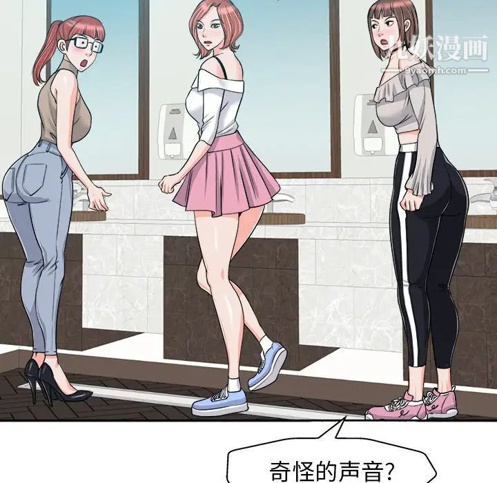 《当真爱找上门来》漫画 第23話