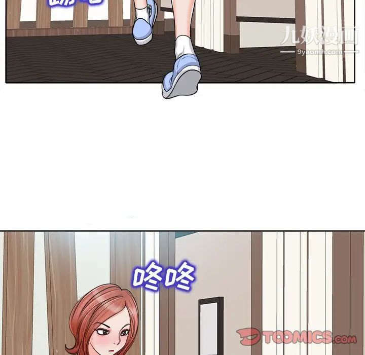 《当真爱找上门来》漫画 第23話