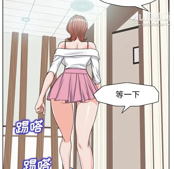 《当真爱找上门来》漫画 第23話