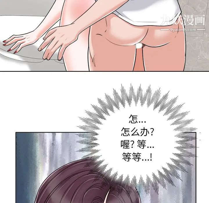 《当真爱找上门来》漫画 第23話