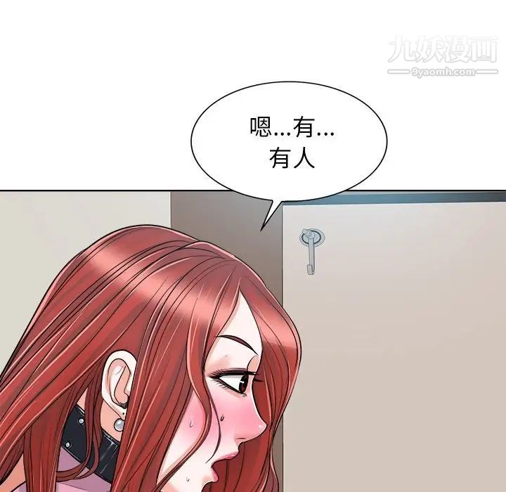 《当真爱找上门来》漫画 第23話