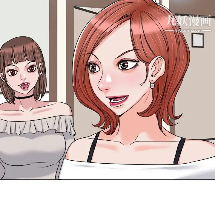 《当真爱找上门来》漫画 第23話
