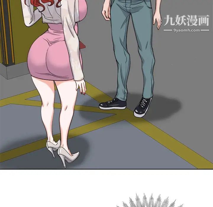 《当真爱找上门来》漫画 第23話