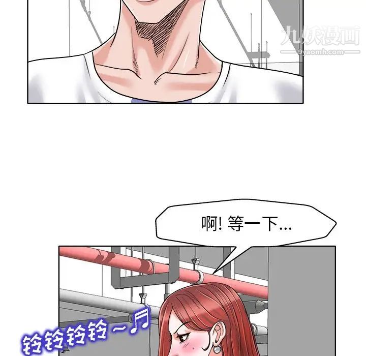 《当真爱找上门来》漫画 第23話