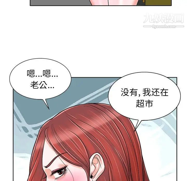 《当真爱找上门来》漫画 第23話