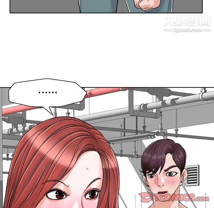 《当真爱找上门来》漫画 第23話