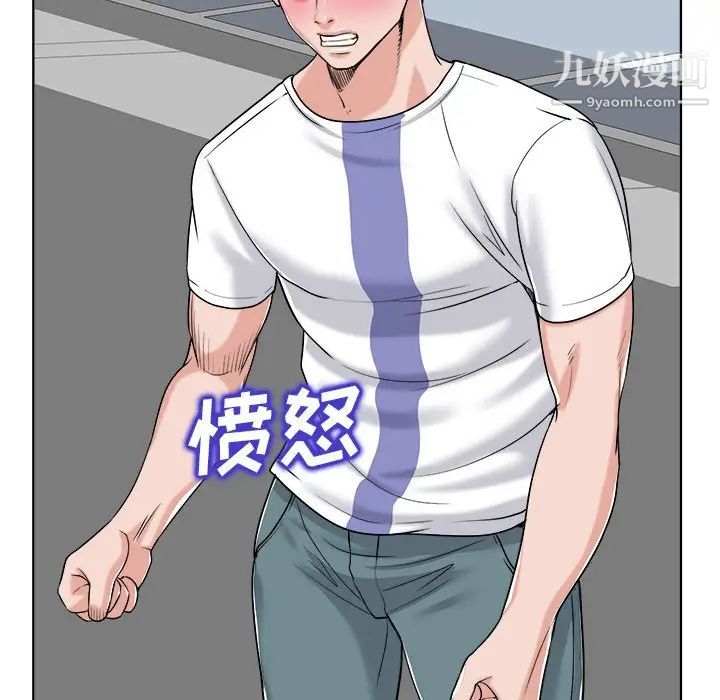 《当真爱找上门来》漫画 第23話