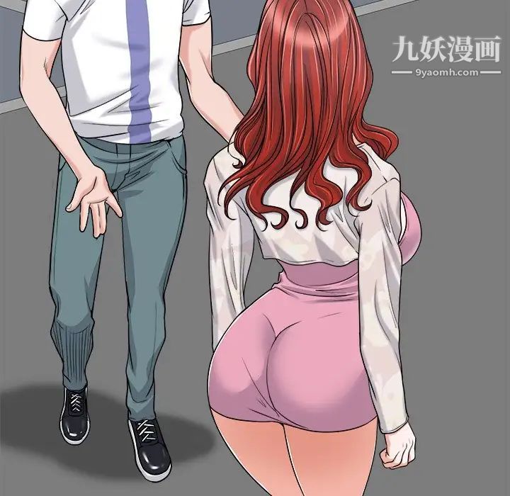 《当真爱找上门来》漫画 第23話